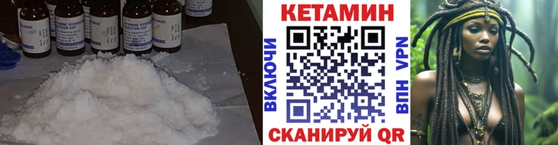 КЕТАМИН VHQ  Керчь 